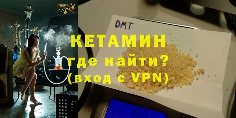 закладки  Гусев  КЕТАМИН ketamine 